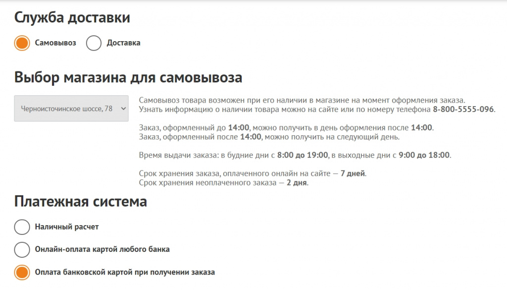 Самовывоз.jpg