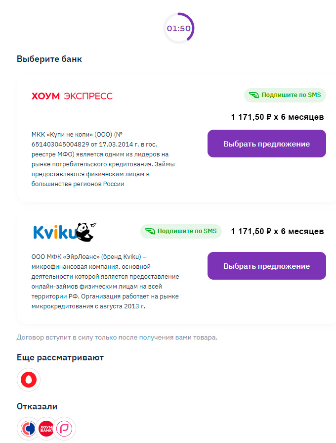 5 выбрать предложение.jpg
