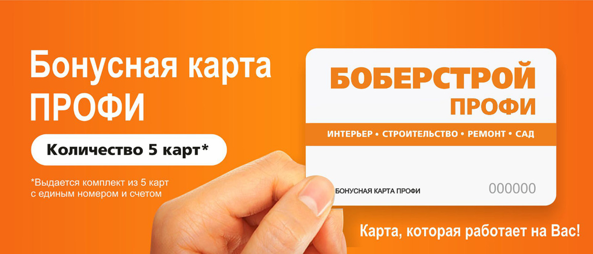 ПРОФИ