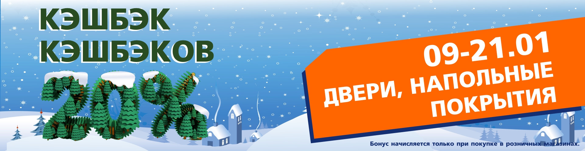 КЭШБЭК КЭШБЭКОВ дарит 20% за покупки! КЭШБЭК КЭШБЭКОВ дарит 20% за покупки!