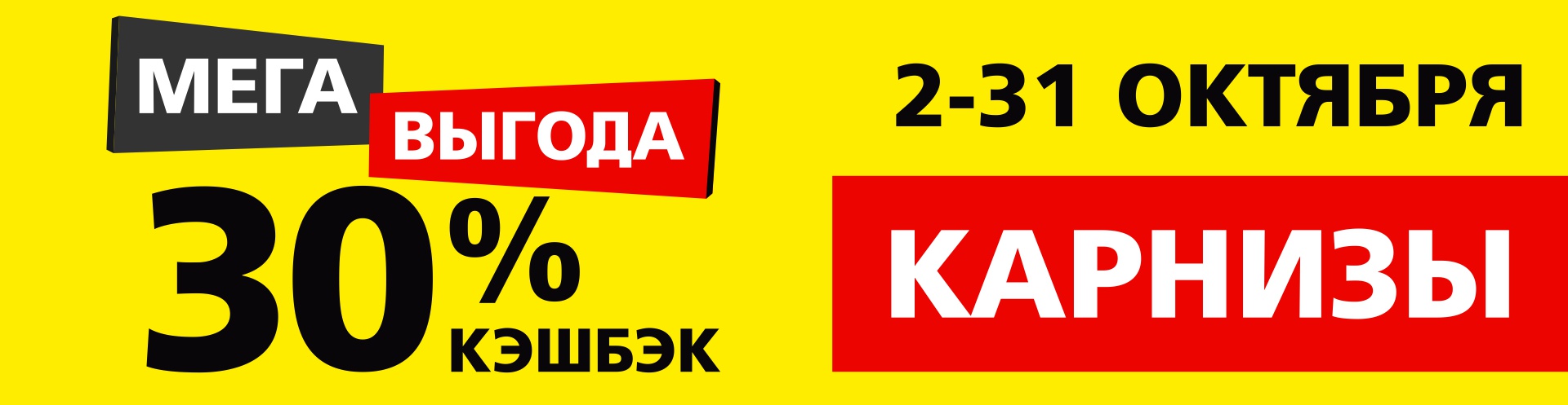 ВРЕМЯ КЭШБЭКА В БОБЕРСТРОЙ НА КАРНИЗЫ!