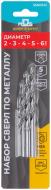 35605М Набор сверл по металлу MOS HSS, угол заточки 118°, в блистере, 5 шт. (2-3-4-5-6мм)