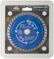 Диск алмазный отрезной MOS, "турбо" (сухая и влажная резка) 125 х 1,9 х 7 х 22,2 мм