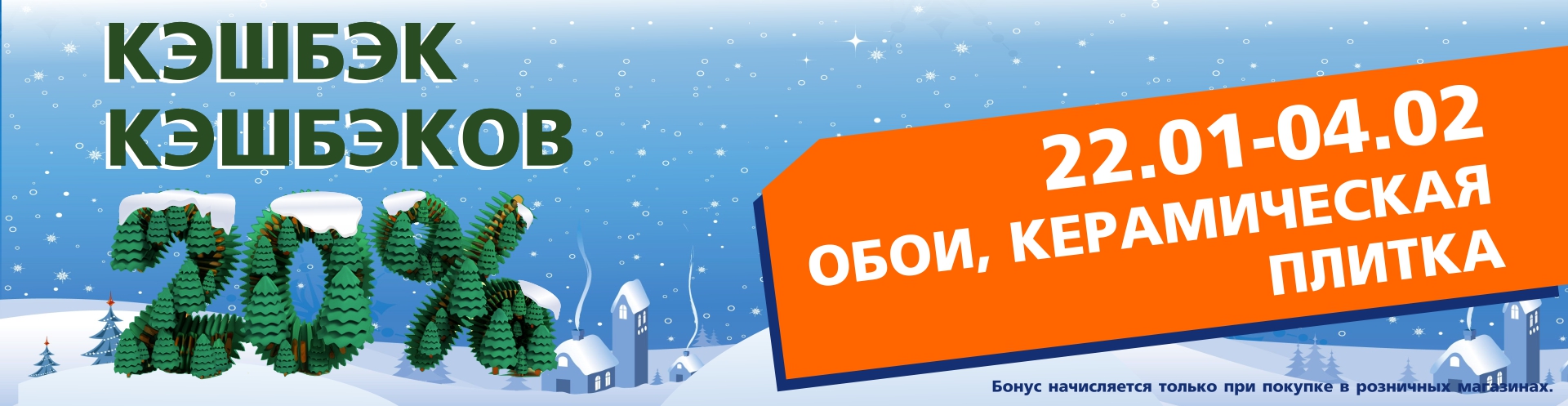КЭШБЭК КЭШБЭКОВ дарит 20% за покупки! КЭШБЭК КЭШБЭКОВ дарит 20% за покупки!
