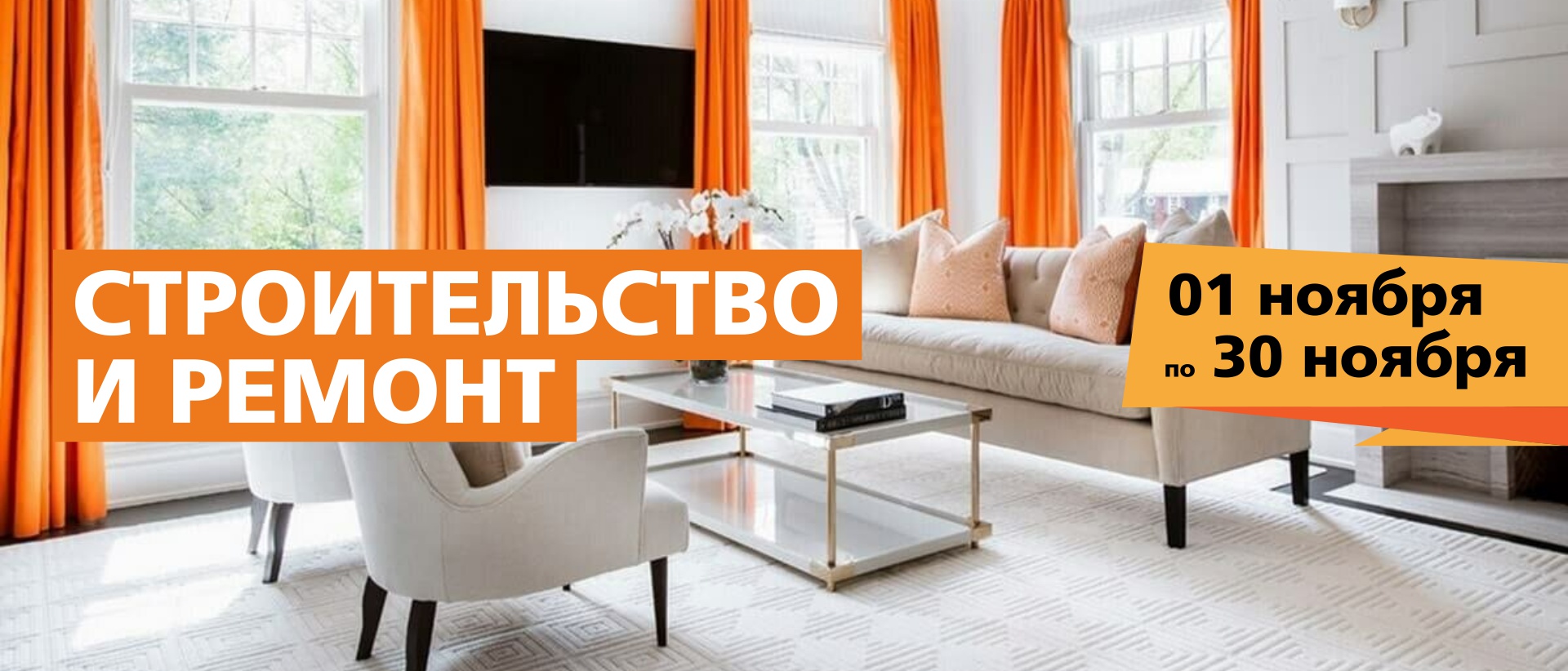 Строительство и ремонт Строительство и ремонт