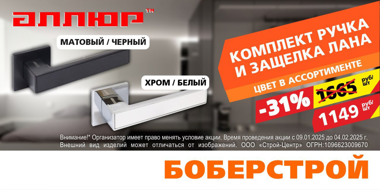 Комплект ручек с защелкой всего за 1149₽ Комплект ручек с защелкой всего за 1149₽