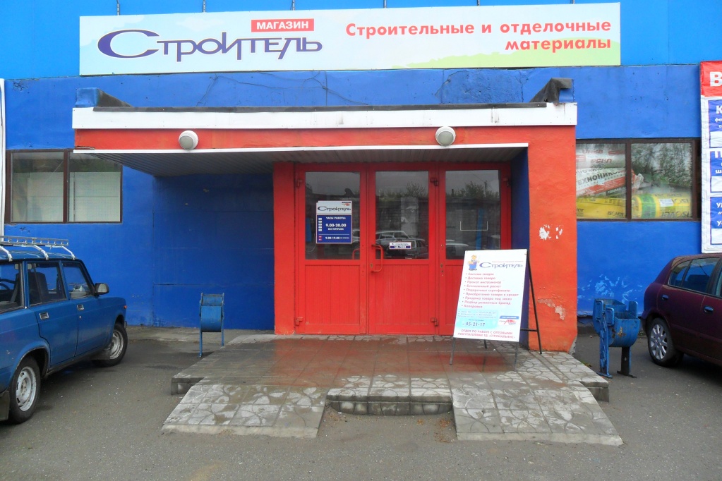 Часы работы магазина строитель. Бобер Строй Нижний Тагил. Бобер Строй Нижний Тагил ГГМ. Магазин бобер Нижний. Бобер Строй Нижний Тагил вагонка.