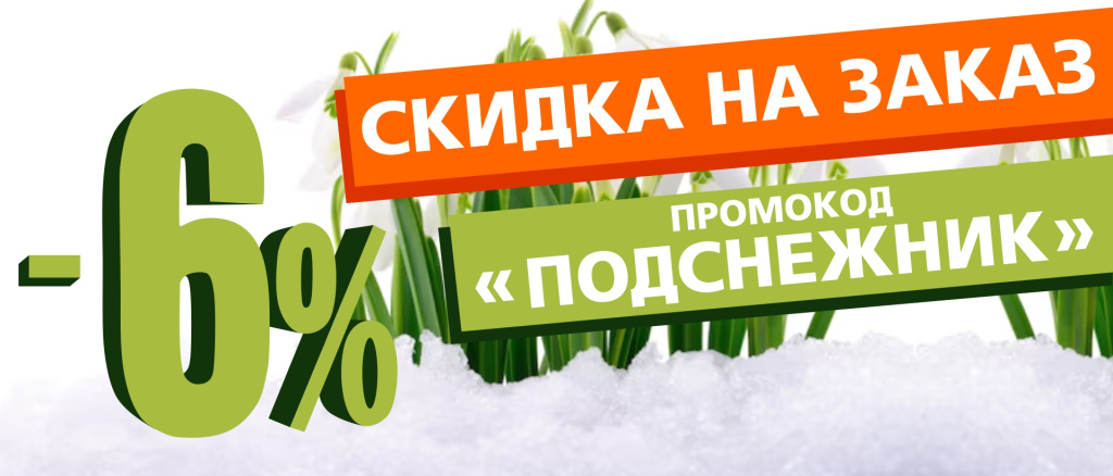 1920х822 промокод 28.02.26.jpg