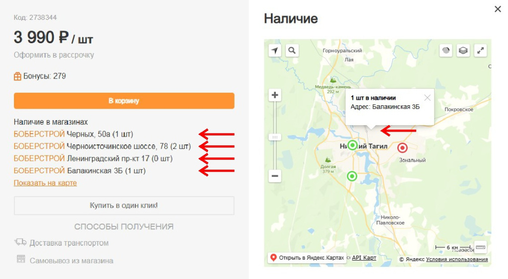 Наличие.jpg Наличие.jpg