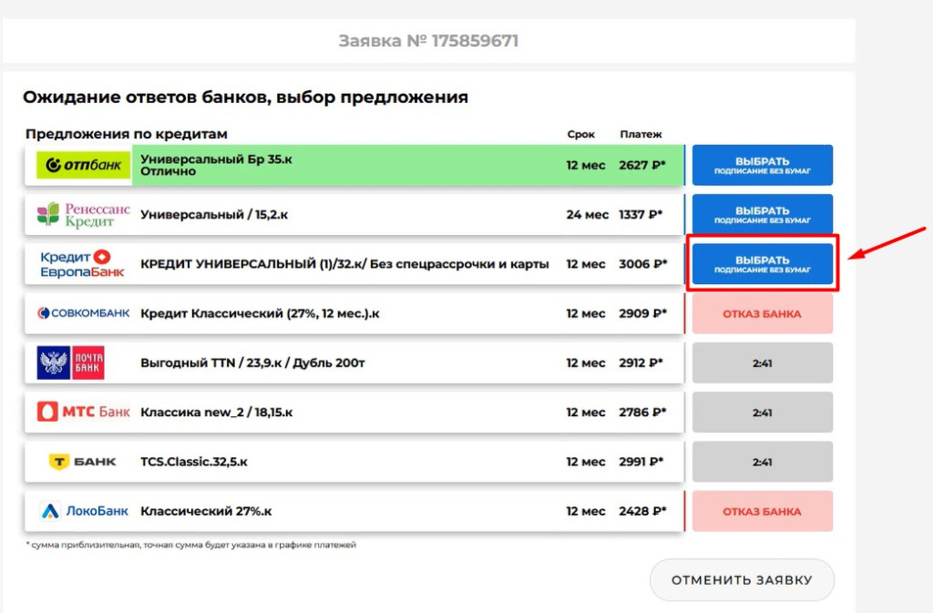 5 выбрать предложение.jpg