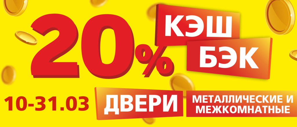 1920х822 кэшбэк 28.02.26.jpg