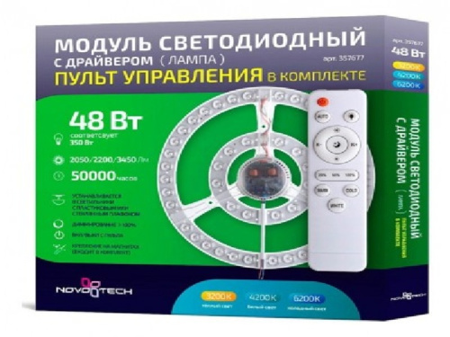 Модуль светодиодный 3576 357677