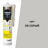 Затирка силиконовая Vetonit comfort sil серый 280мл