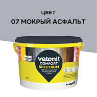 Затирка Vetonit Comfort Spectrum мокрый асфальт 2 кг