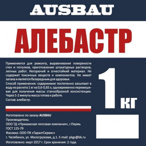 Алебастр AUSBAU (1кг) уп/15шт