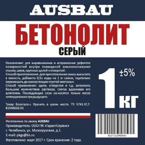 Бетонолит AUSBAU серый (1 кг) уп/15 шт