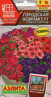 Петуния Городская компакт F1 смесь сортов 7шт
