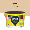 Затирка Vetonit Comfort Spectrum туф 2 кг