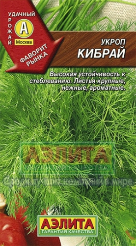 Укроп Кибрай 6гр