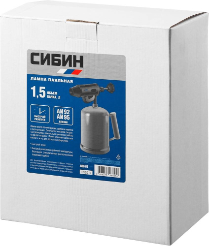 40670 Лампа паяльная СИБИН, стальная, 1,5 л.