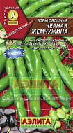 Бобы Черная жемчужина 10 гр