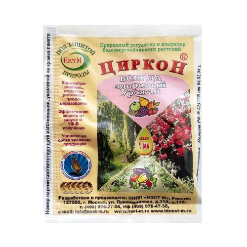 ЦИРКОН НЭСТ М  1 мл