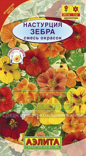 Настурция Зебра смесь 1-2гр
