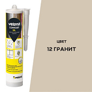 Затирка силиконовая Vetonit comfort sil гранит 280 мл