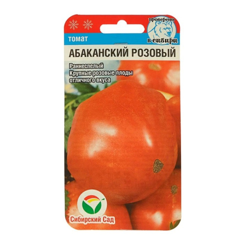 Томат Абаканский розовый 20шт