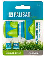 Соединитель быстросъемный 3/4", аквастоп, двухкомпонентный, LUXE// Palisad