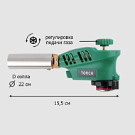 Горелка газовая пьезо захват цанговый 'Praktische Home' KT-858