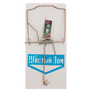 МЫШЕЛОВКА ЧИСТЫЙ ДОМ