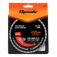 Диск алмазный отрезной Sparta Turbo, 125 х 22,2 мм, сухая резка