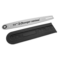 Пила цепная Энергомаш ПЦ-40 (2600Вт, шина 16'' (400мм), 1,3мм, 59зв., шаг цепи 3/8")