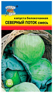 Капуста б/к Северный Поток смесь  0,3гр