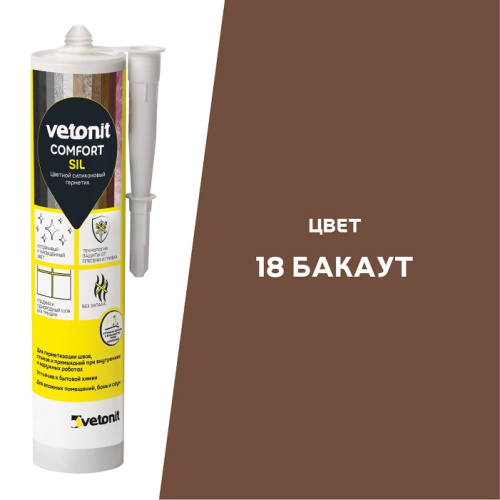 Затирка силиконовая Vetonit comfort sil бакаут 280мл