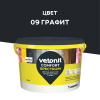 Затирка Vetonit Comfort Spectrum графит 2 кг