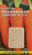 Морковь Московская зимняя А-515  300 шт