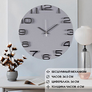 10655244 Часы настенные, интерьерные "Классика", бесшумные, d-34.5 см