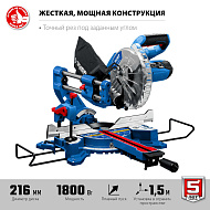 ППТ-216-П Пила торцовочная ЗУБР Профессионал с протяжкой, 216 х 30 мм, 1800 Вт