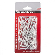 40682 Заклепки MATRIX 4,0 х 10 мм RAL 9003 (сигнально-белый), 50 шт