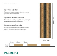 Панель Стеновая Акустическая  Comfort Standart Пекан 2780х600х9 (уп.1шт.)