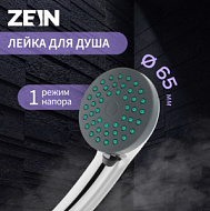 1264284 Душевая лейка LD-P-01-003, пластик, 1 режим, хром