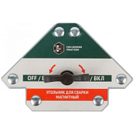 Угольник для сварки магнитный отключаемый, тип "стрелка", усилие до 20 кг