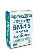 Штукатурка цементная ЧЕЛСИ ФАСАД/ЦОКОЛЬ SM-15, 25кг /56/