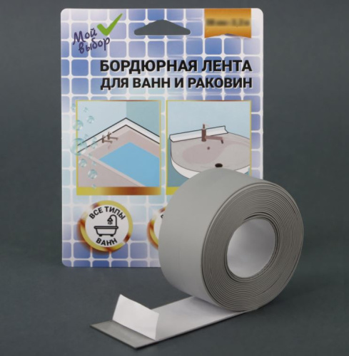 7574192 Бордюрная лента Мой выбор  для ванны и раковины, серая, 38 мм × 3.2 м