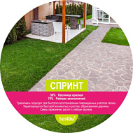 Газон LISTOK Спринт 5кг