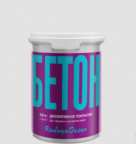 Декоротивное покрытие "Бетон" Радуга 0,9 л.
