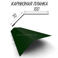 Планка карнизная 100*69*2000мм RAL 6005 Зеленый мох