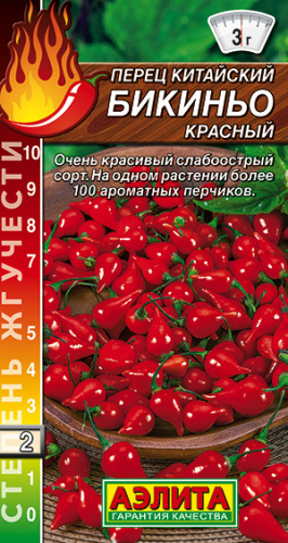 Перец китайский Бикиньо красный 7шт